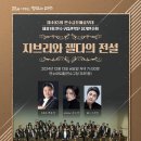 연수구립관악단 정기공연 이미지