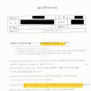 재단법인 원불교 원병원 | [#시험관1차] 평촌 마리아 병원. 신선배아 4일 배양 이식 후 1차 피검사 결과 (비임신 종결)