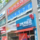 7번가피자수성점