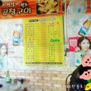 [목포맛집]평광 맛집 59년왕십리 곱창구이 가브리살, 라면 도시락 후기