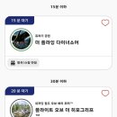 노이솝 | 2024년 4월 오사카 여행 3일차 기록 : 버터노이토코, 더 파크프론트 호텔 앳 USJ, Fun Fun, 55 호라이...