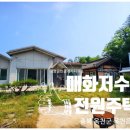 옥천공인중개사사무소 이미지