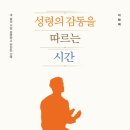 감동몰