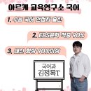 아르케교육연구소입시학원