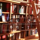 2025 국가근로장학금-교내 vs 교외 근로