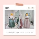 다올마트 | 부천한복대여 다올한복 가성비와 만족도 높은 혼주한복 계약 후기
