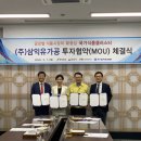(주)삼익유가공 - 김제시 | (주)삼익유가공