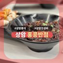 [상암] 점심에 갓성비 탕짜를 원한다면? 상암 홍콩반점