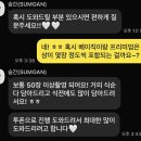 폰짝꿍 | [w-log15]숨간아이폰스냅 계약 후기, 짝꿍코드O,sumgan_snap