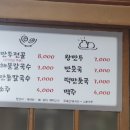 멍텅구리 칼국수 이미지