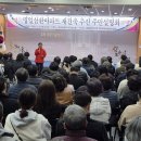 대화주택 | 명일 삼환 가로주택 조합설립 설명회 후기