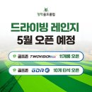 청학골프클럽