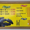 고궁다슬기 이미지