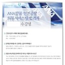 블루넷에어주