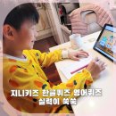 (주)지니키즈 이미지