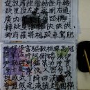 생활한문 이미지