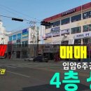 입암6주공 공인중개사사무소 이미지