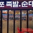 안심족발 이미지