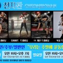 종합무술천지체육관 이미지