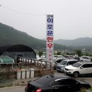 군위이로운한우