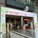 코리아비건페어 베지노믹스 K-비건페어 인 서울 2023 다녀왔어요 + 비건 제품