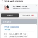 맑은숲한초당한의원 | (대가성❌ 협찬❌)예비신부의 찐 내돈내산 한약 다이어트 10kg 감량 후기-강서구 화곡역 맑은숲365한의원