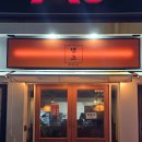 덴즈 | [먹방] 이천 중리동 감성 맛집, " 덴즈 " 방문 후기