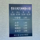 해피멍멍이 | 춘천 해피초원목장 근처 맛집｜‘춘천호 메기구이와 매운탕’ 내돈내먹 솔직 후기