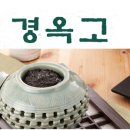청림경희한의원 이미지