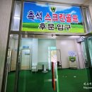 촉석스크린골프 이미지