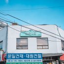 설다방 - 평택시 안현로서2길 32 | 설다방