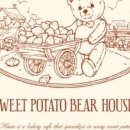 베어하우스(Bear house) 네이버블로그