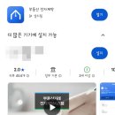 동의부동산중개 | 📜등기, 신고까지 자동 처리! 부동산 전자계약 실사용 후기