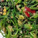 냉이무침 만드는 법 냉이된장무침 봄나물 종류 냉이요리 이미지
