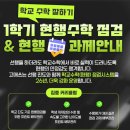 고매쓰영재심화수학학원