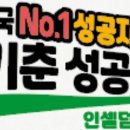 고은인셀덤