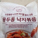 홈플러스_페이코 | 홈플러스 세일 꼭 사야할것 추천 홈플러스 용두동 낙지볶음 솔직 후기 홈플런