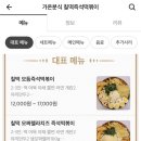 가온분식 이미지