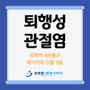 본튼튼마취통증의학과의원 네이버블로그