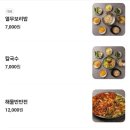 칠곡보리밥칼국수