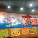 대방회집 이미지