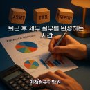 세무회계실무(야간) 이미지