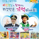 짜잔형의 안전 교육 이데일리
