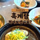 신당인덕1로-17 네이버블로그