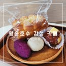 인더뷰 | 의왕 왕송호수 카페 인더뷰 전망 예쁜 뷰 맛집 솔직 후기