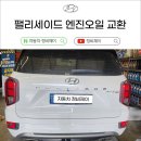 자동차정비제이 이미지