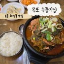 홈플러스(주)목포점 | 목포 해장국 맛집 속풀이집 뼈해장국으로 완벽한 해장