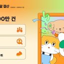 당근당근