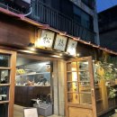 송강식당 - 강남구 | 송강식당