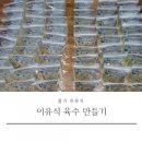 양지로13L | 이유식 육수만들기: 벨라쿠진 곰솥